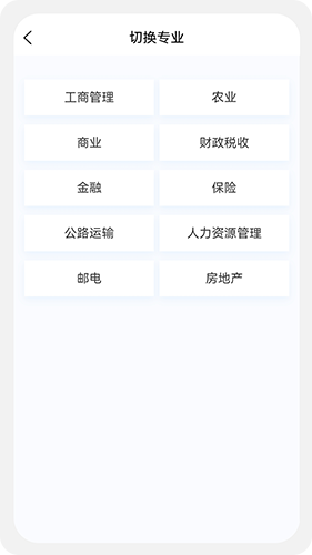 中级经济师新题库安卓免费版图1