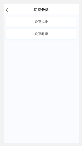 公卫执业医师100题库最新版图3