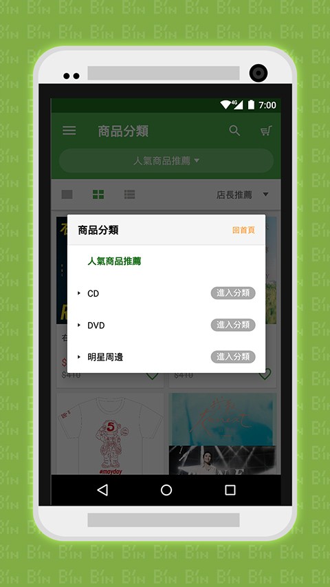 相信音樂最新免费版图2