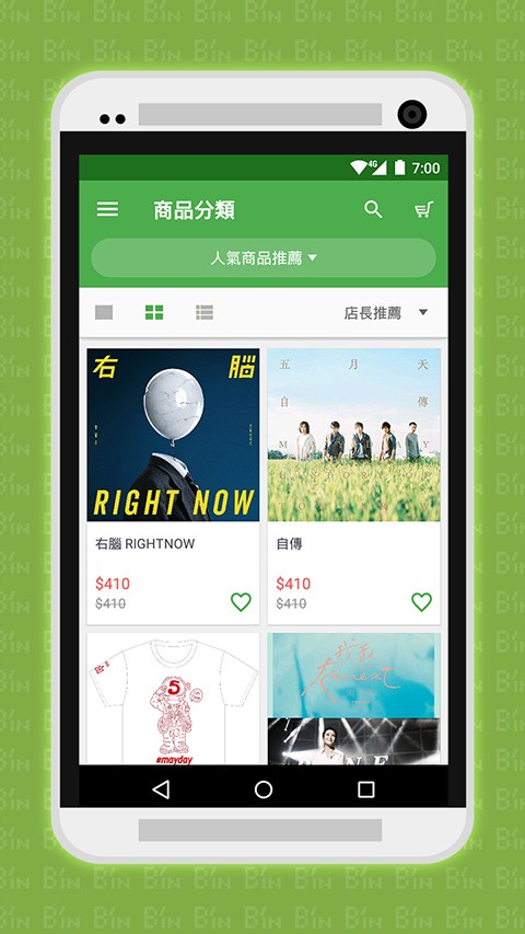 相信音樂最新免费版图4