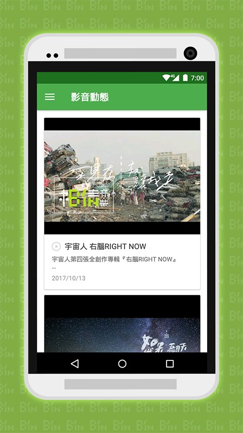 相信音樂最新免费版图1