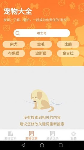 宠物点点通用版