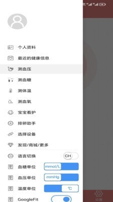 健拓医疗安卓版图3