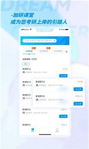 加研课堂安卓免费版图2