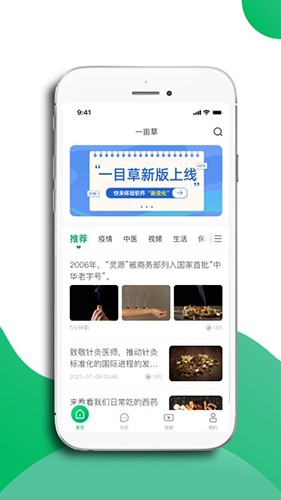 一亩草直装版图2