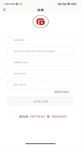 城发通免费版图3