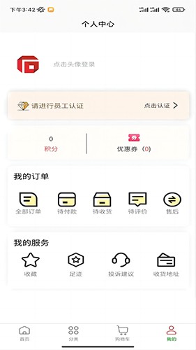 城发通免费版图1