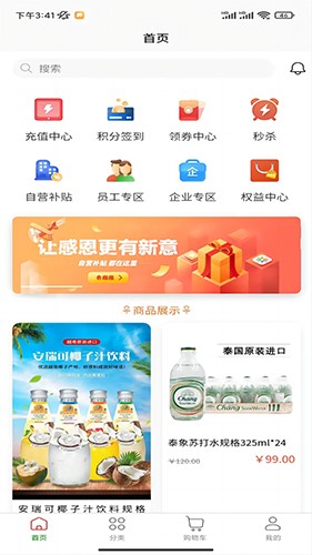 城发通免费版图2