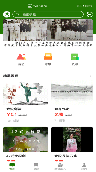 行武安卓直装版图3