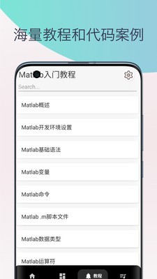 Matlab教程免费原版图3