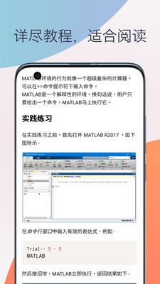 Matlab教程免费原版图1