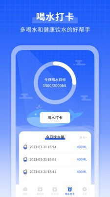 微笑相机安卓官方版