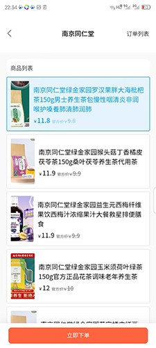 爱诗美家医手机最新版图2