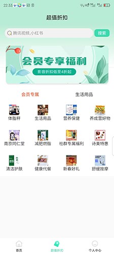 爱诗美家医手机最新版图1
