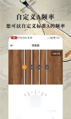 琵琶迷安卓免费版图1