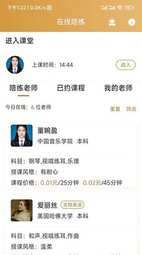 英音在线免费版图3