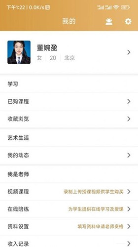 英音在线免费版图2