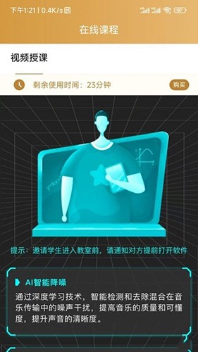 英音在线免费版图1