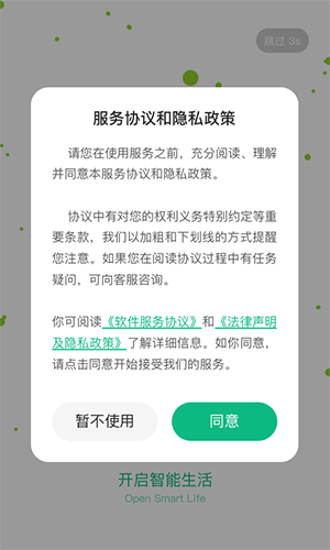 享优乐官方最新版(3)