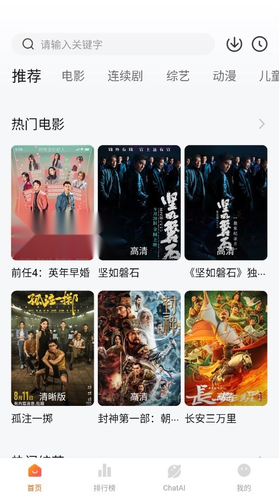 小柿子安卓免费版图3