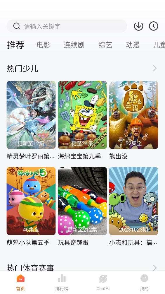 小柿子安卓免费版图4