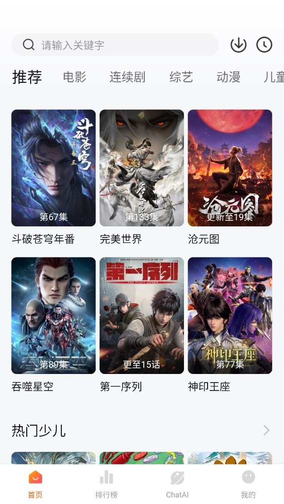 小柿子安卓免费版图1