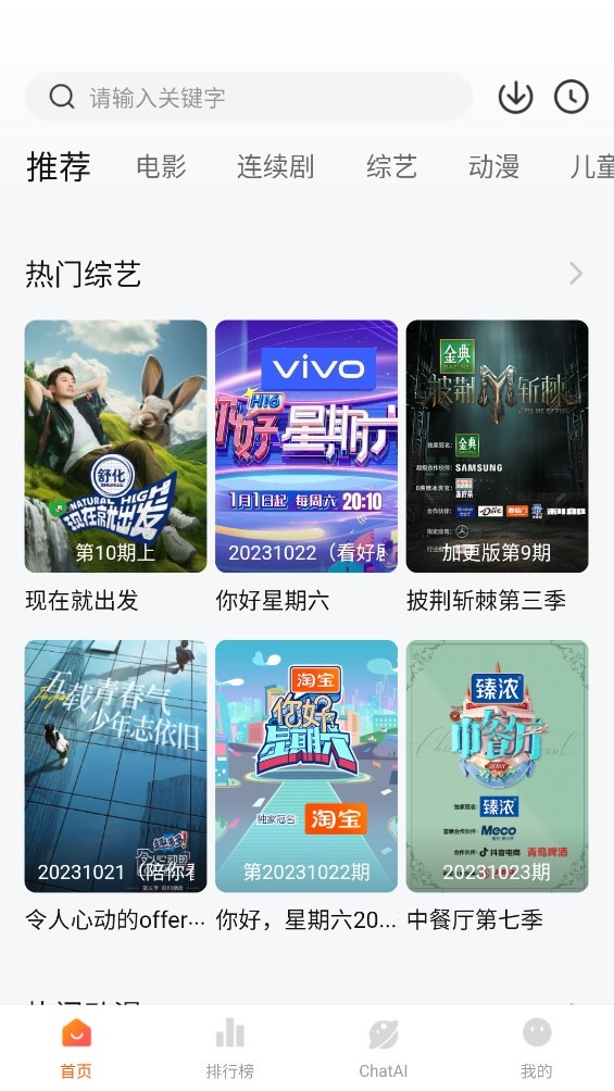 小柿子安卓免费版图2