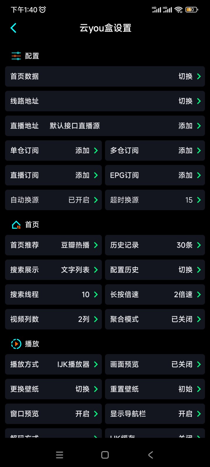 萤火影视盒安卓免费版(2)