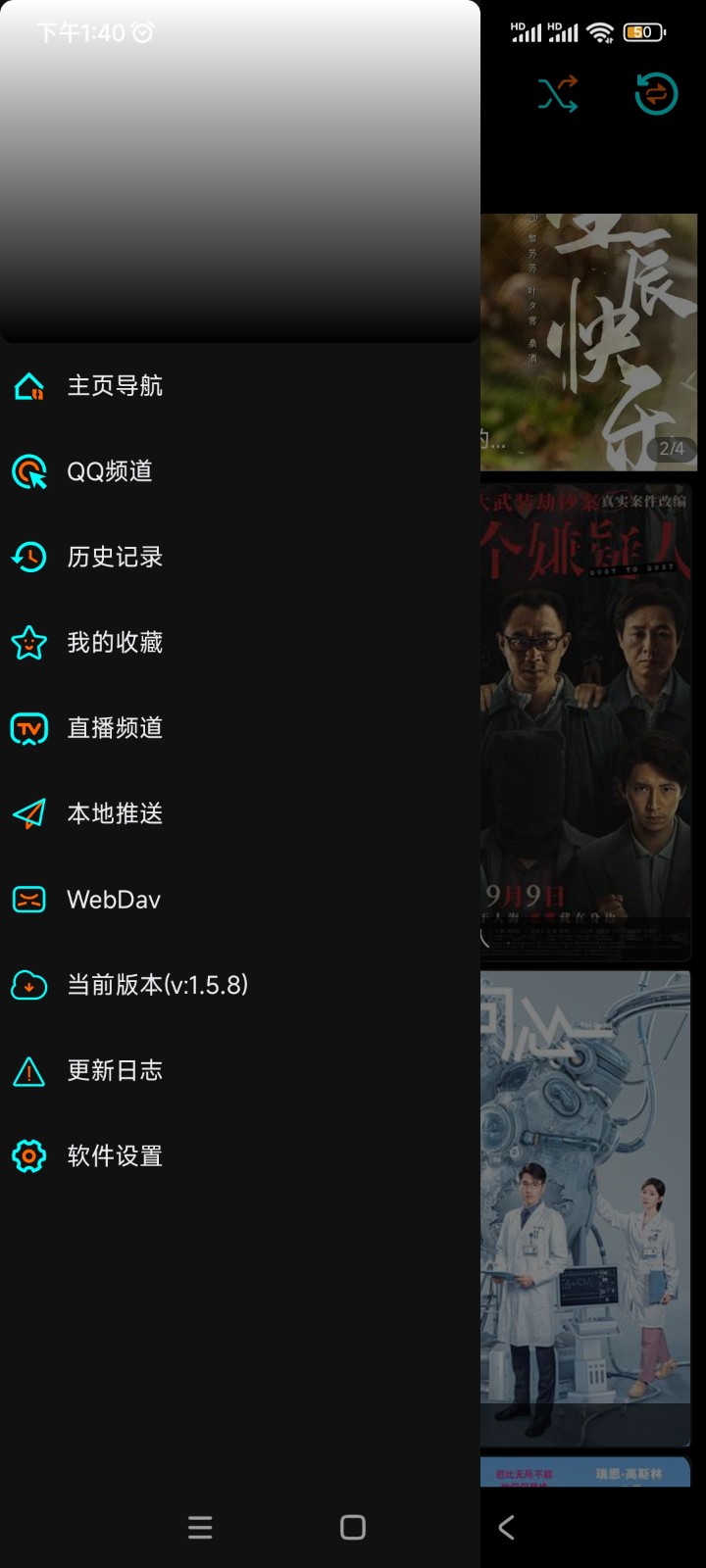 萤火影视盒安卓免费版(1)
