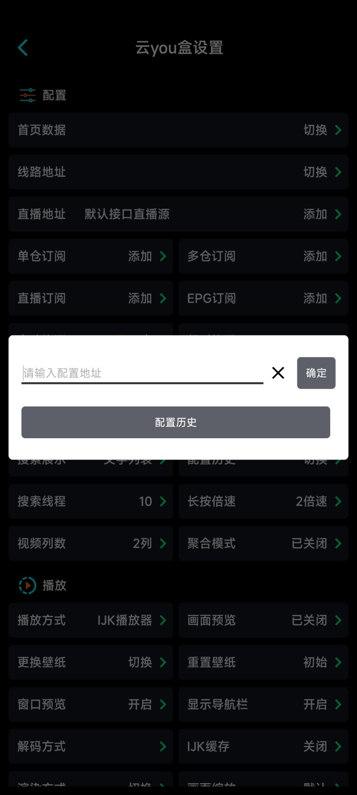 萤火影视盒安卓免费版(3)