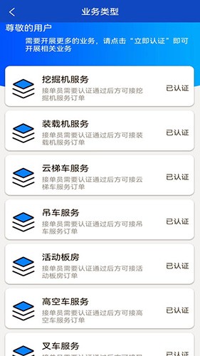 附近吊装手机免费版(3)