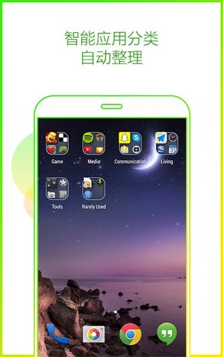 APUS桌面官方正版图3