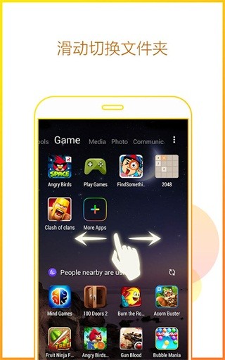 APUS桌面官方正版图1