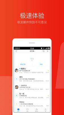 网易邮箱大师最新版(5)