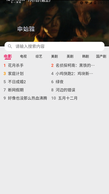 飞飞视频安卓直装版(2)