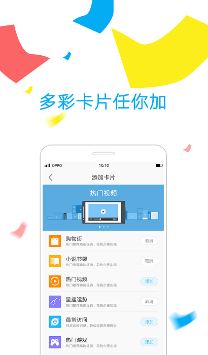 oppo浏览器直装版图3