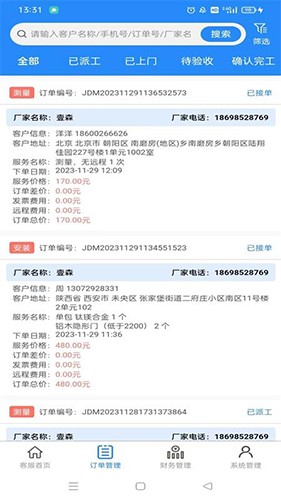 佳得美门窗直装版(1)