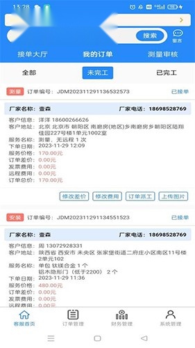 佳得美门窗直装版(2)