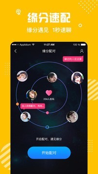 蜜熊手机最新版图2