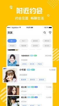 蜜熊手机最新版图3