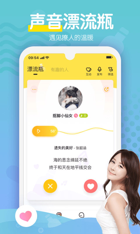 嗨呀无广告版(3)