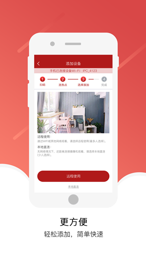 九安监控官方正版