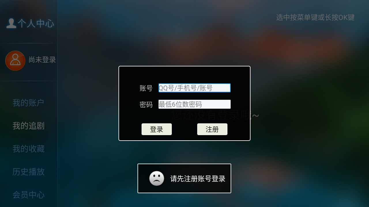 易点看电视版图2