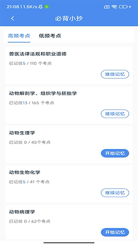 指兽手机最新版(1)