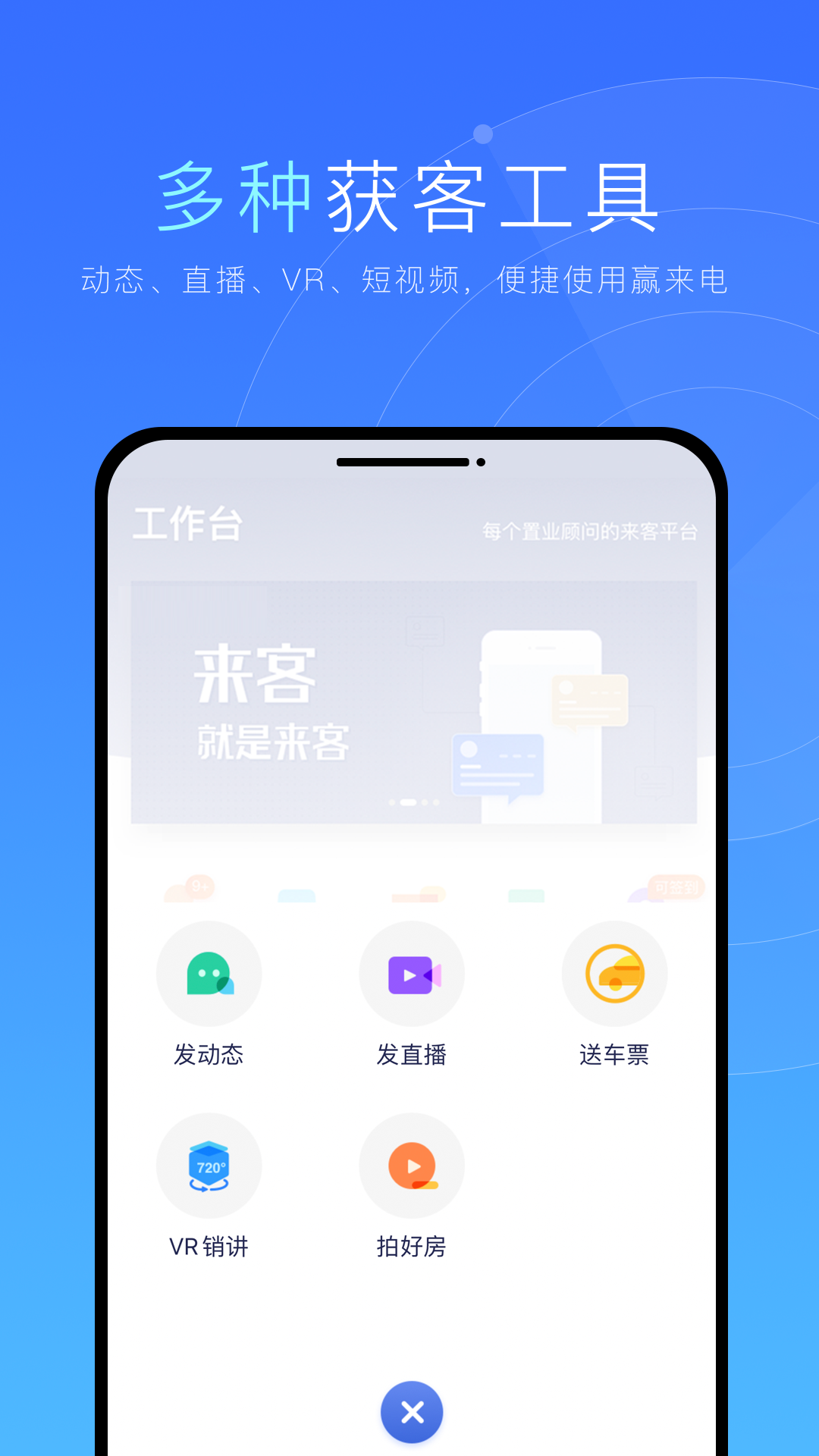 乐居来客安卓直装版图1
