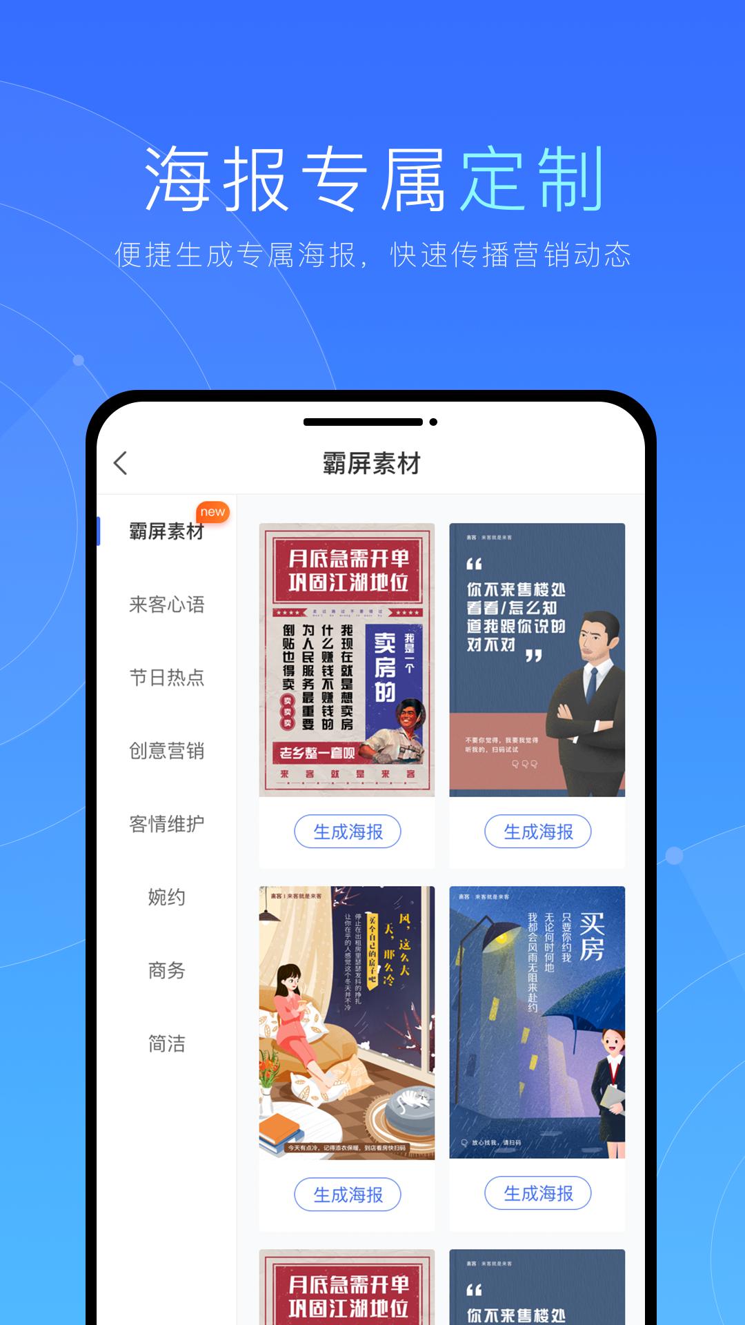 乐居来客安卓直装版图3