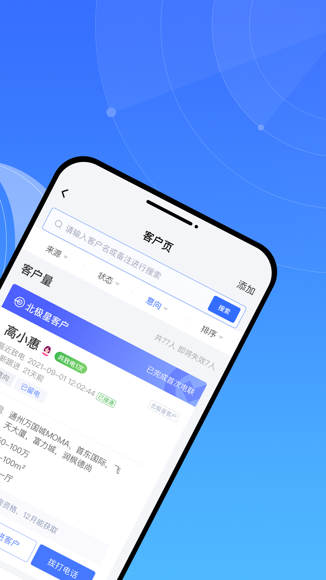 乐居来客安卓直装版图5