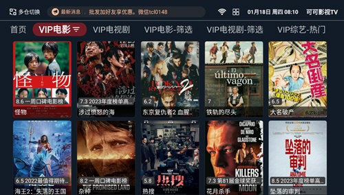 可可影视TV电视版-图2