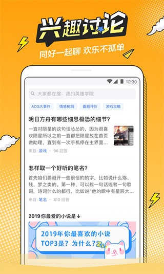 半次元2026手机版截图4