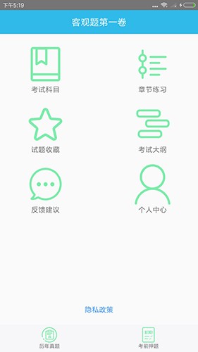 司法考试助手通用版